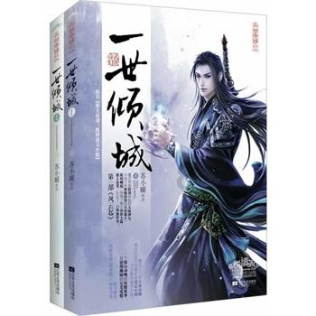 男孩部落营救
